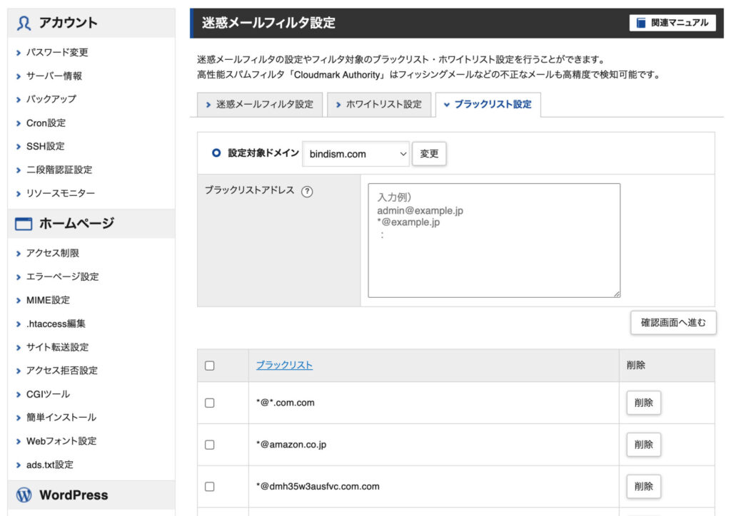 値引き交渉はコメントで！スムスム Code Spell Checker』でUnknown word（スペルミス）判定されない