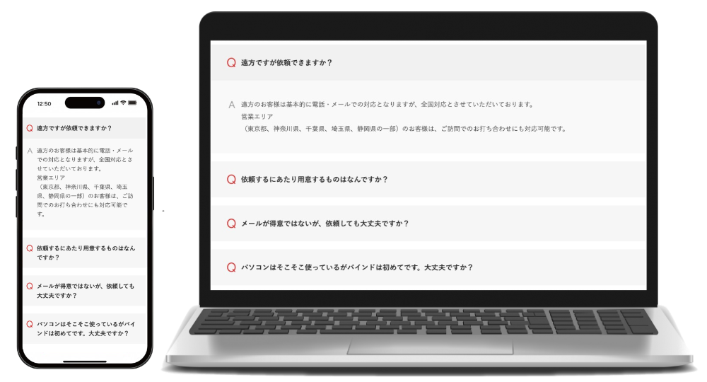 faq_003.png