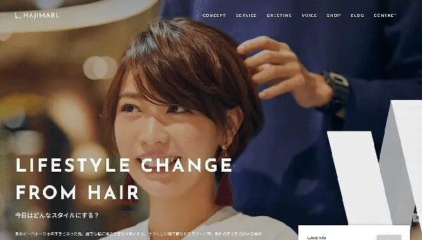 hajimari_hair_salon.jpg