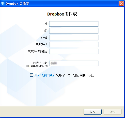 step12_DropBox設定
